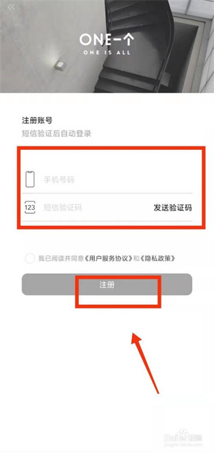 one一個app