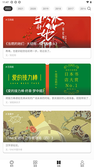 one一個app