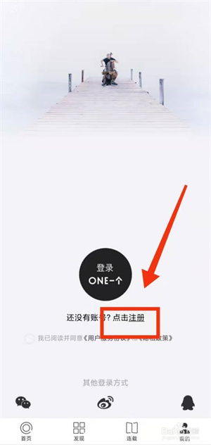 one一個app
