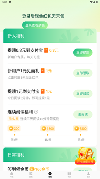 第一版主藏經閣排行榜手機版