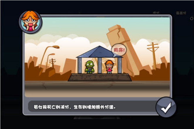 炸彈僵屍截圖