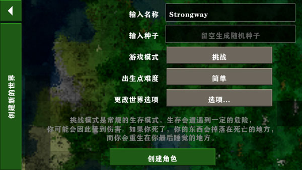 生存戰爭2中文版
