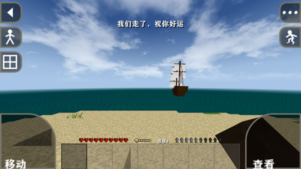 生存戰爭2中文版
