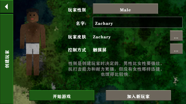 生存戰爭2中文版