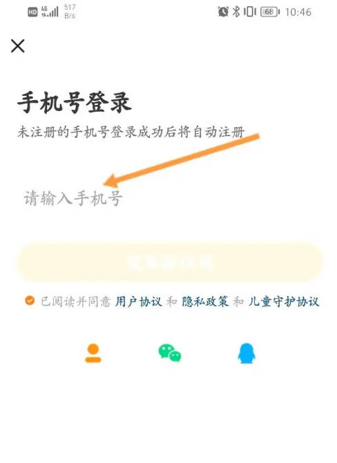 233樂園免廣告版