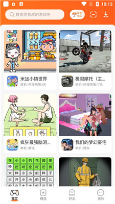 233樂園免廣告版截圖