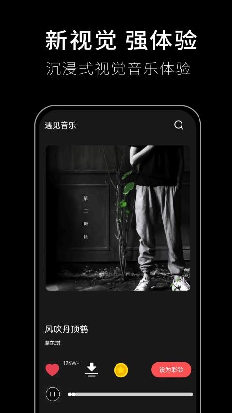 歌詞適配軟件免費版截圖