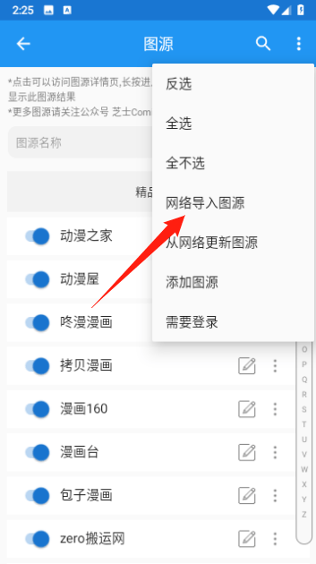 芝士漫畫免費看