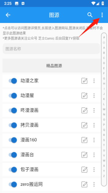 芝士漫畫免費看