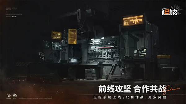 少女前線2追放截圖