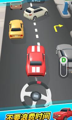 停車高峰截圖