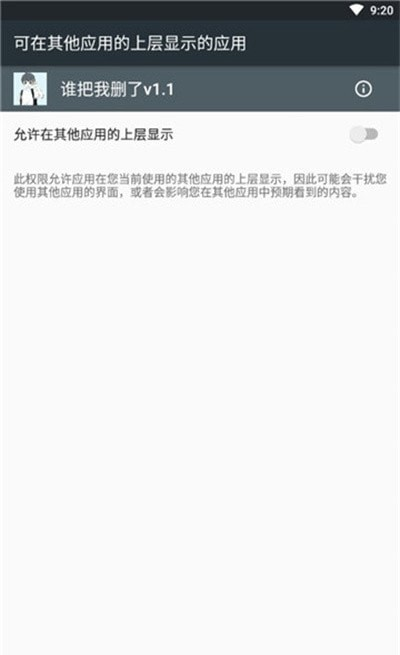 誰把我刪了微信清好友app截圖