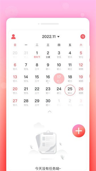 鎖定備忘錄