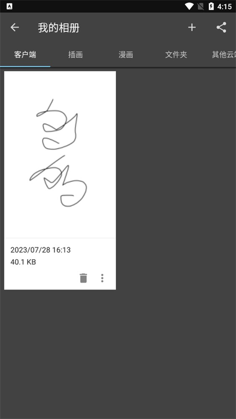 MediBang Paint手機版