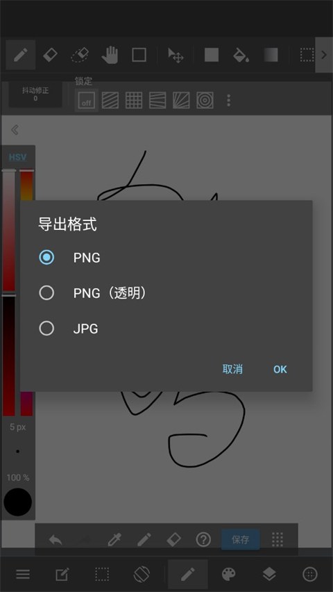 MediBang Paint手機版