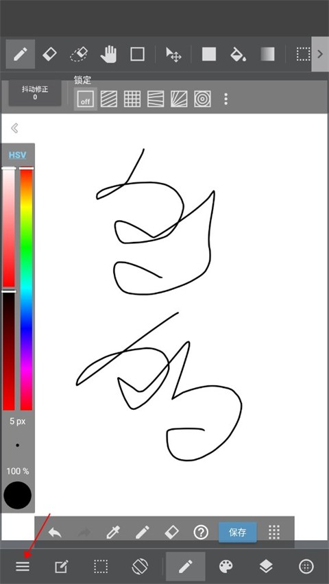 MediBang Paint手機版