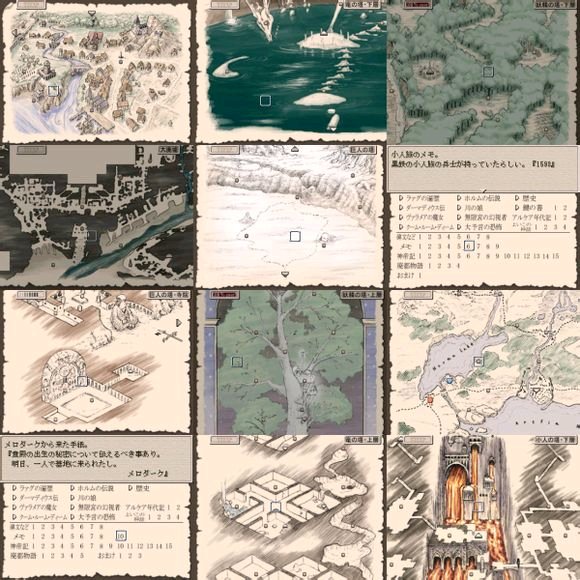 廢都物語手機版