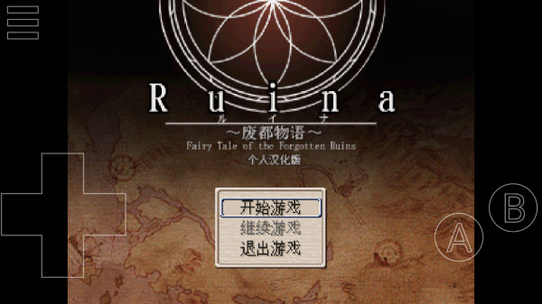 廢都物語手機版截圖