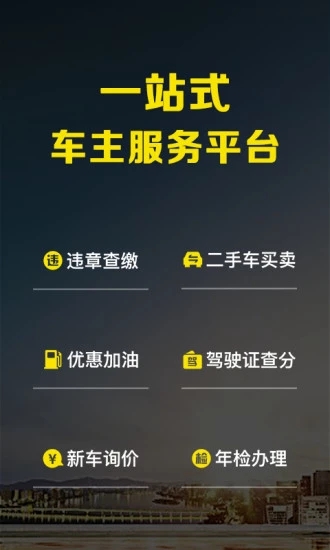 微車違章查詢