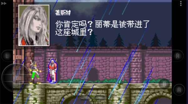惡魔城白夜協奏曲手機移植版截圖