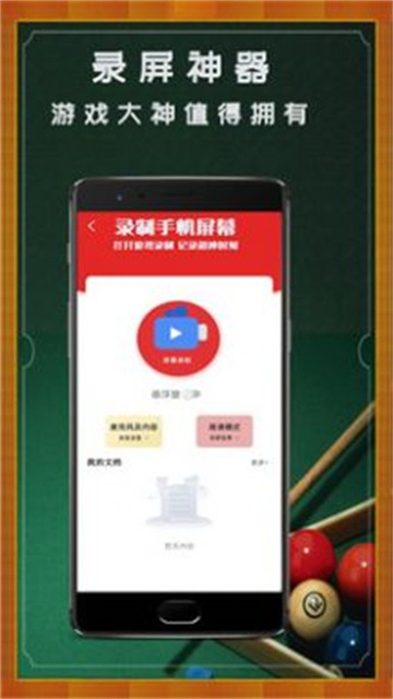 小芳錄屏