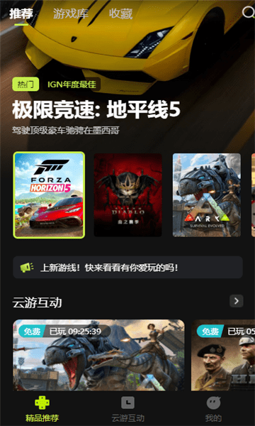 3a雲遊戲最新版本截圖