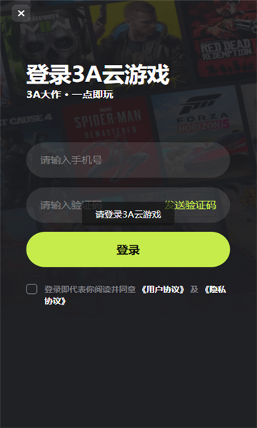 3a雲遊戲最新版本截圖