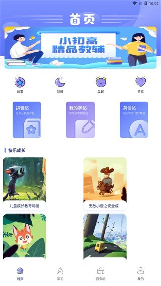七彩課堂ppt