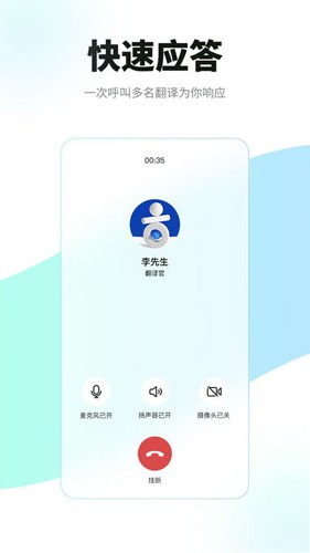 必助翻譯