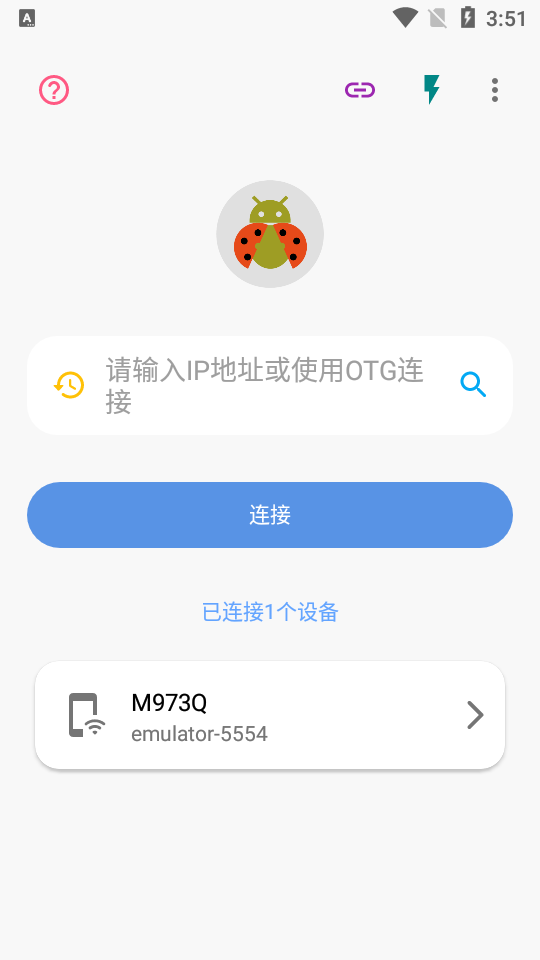 甲殼蟲adb截圖