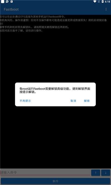 甲殼蟲adb截圖