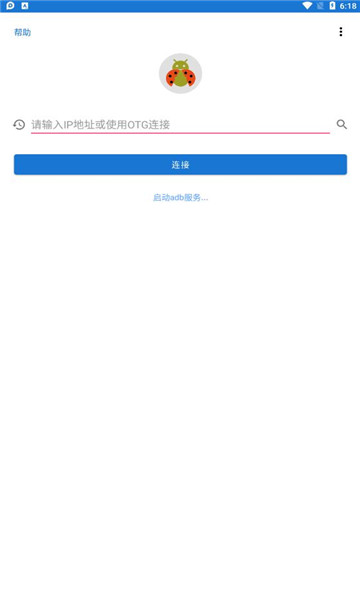 甲殼蟲adb截圖