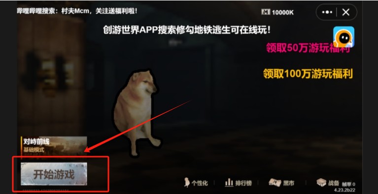 修勾地鐵逃生手機版