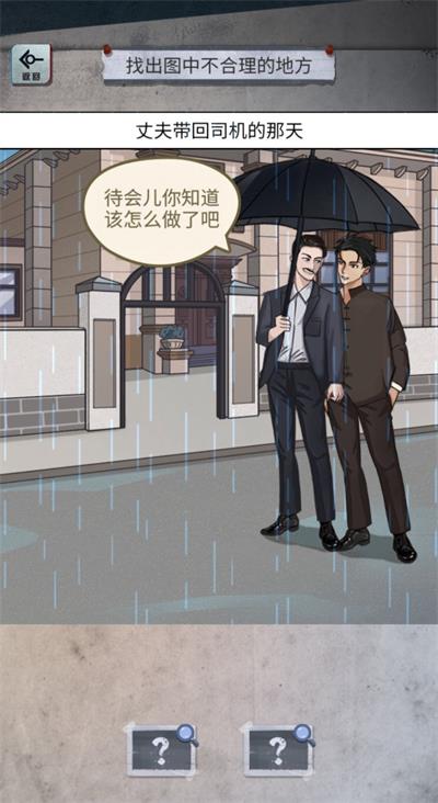 怪談研究所無廣告截圖