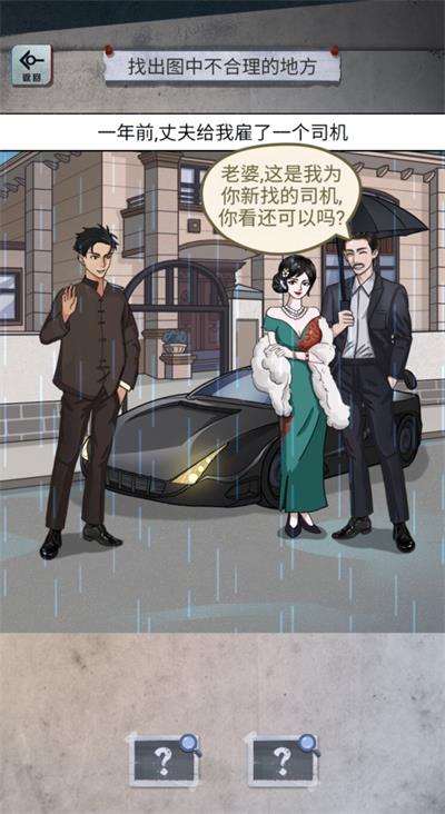 怪談研究所無廣告截圖