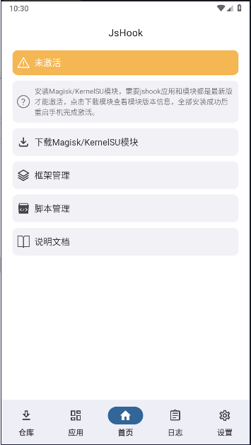 jshook截圖