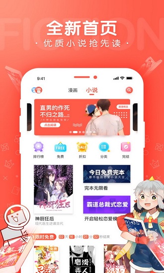 漫漫漫畫app截圖