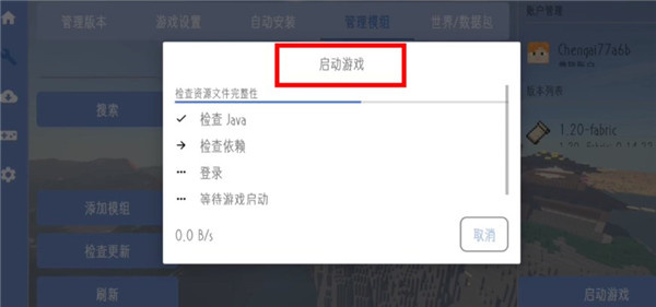fcl啟動器1.1.7.4