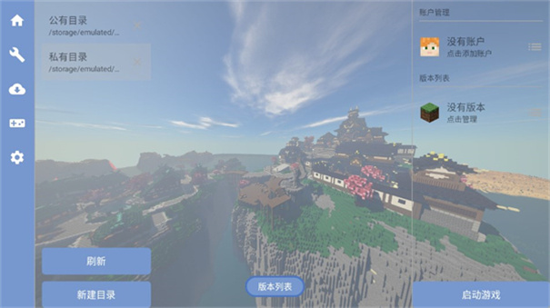 fcl啟動器1.1.7.4截圖