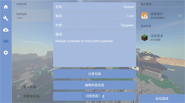 fcl啟動器1.1.7.4截圖