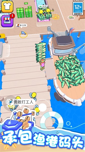 海濱小鎮手遊截圖