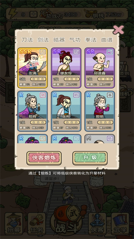 叫我掌門人內置菜單版截圖
