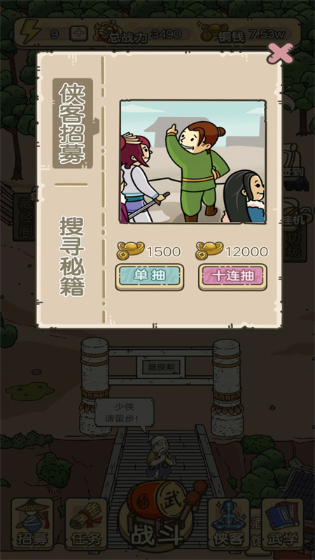 叫我掌門人內置菜單版截圖