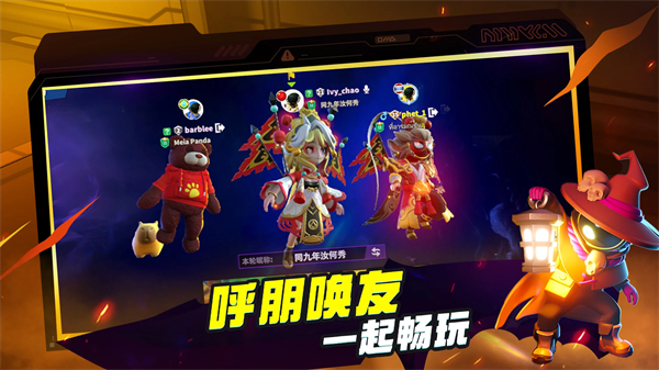 誰是內鬼中文版截圖