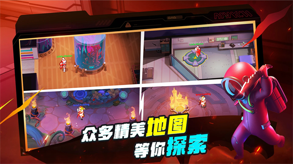 誰是內鬼中文版截圖