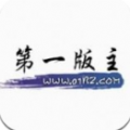 第一版主小說2024