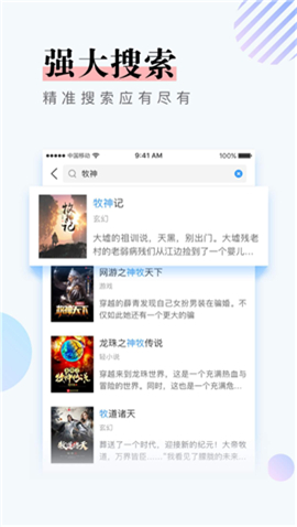 第一版主小說2024截圖