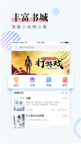 第一版主小說2024截圖