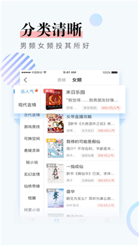第一版主小說2024截圖