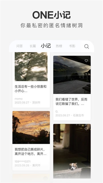 one.yg99.aqqv2.2.7一個致敬韓寒截圖